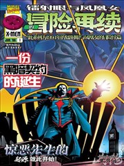 漫画污污最新更新奇幻漫画 退休魔王摆摊记